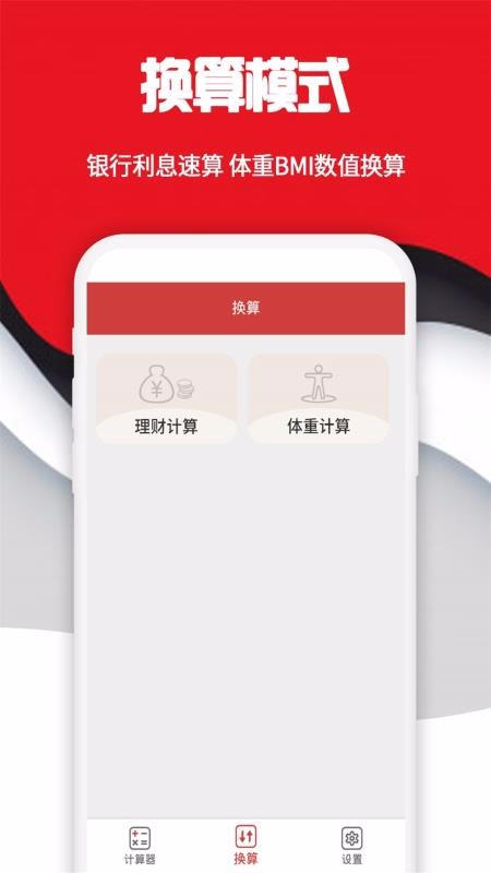 科學(xué)計(jì)算器