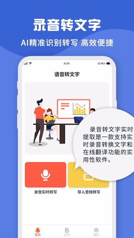 錄音轉(zhuǎn)文字實時提取