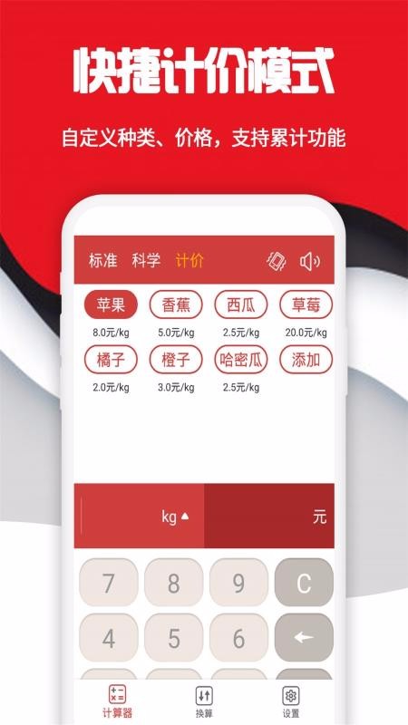 科學(xué)計(jì)算器