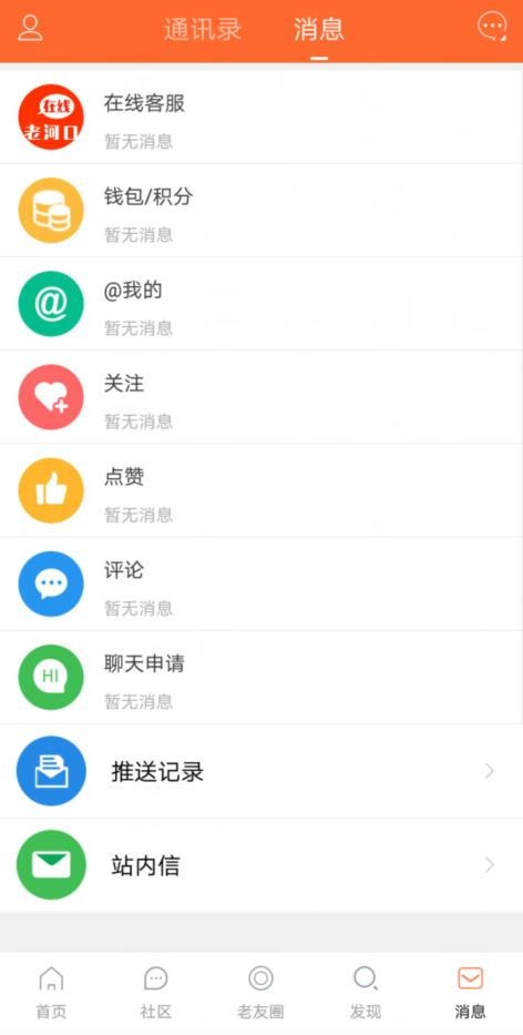 老河口在線新聞手機(jī)版