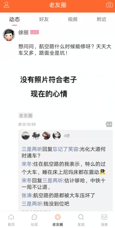 老河口在線新聞手機(jī)版