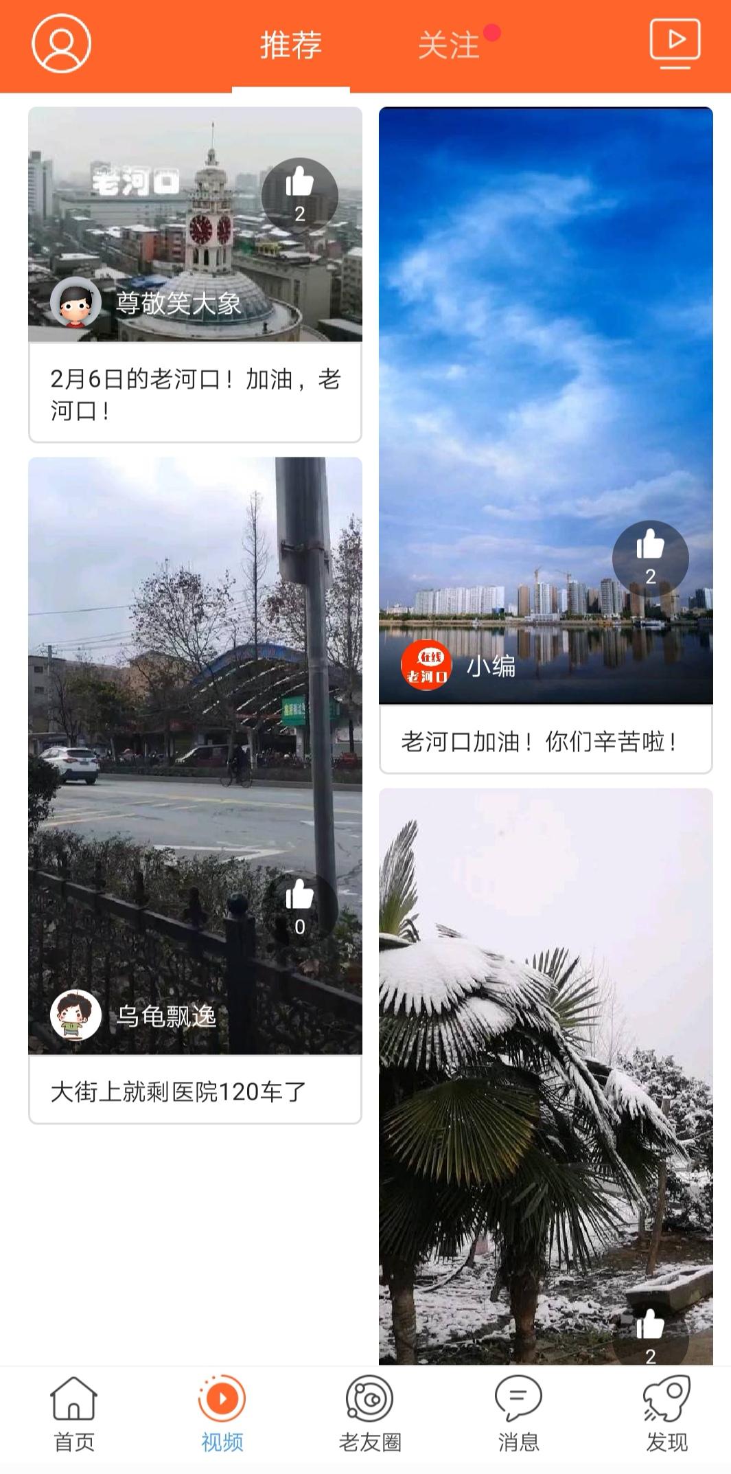 老河口在線新聞手機(jī)版