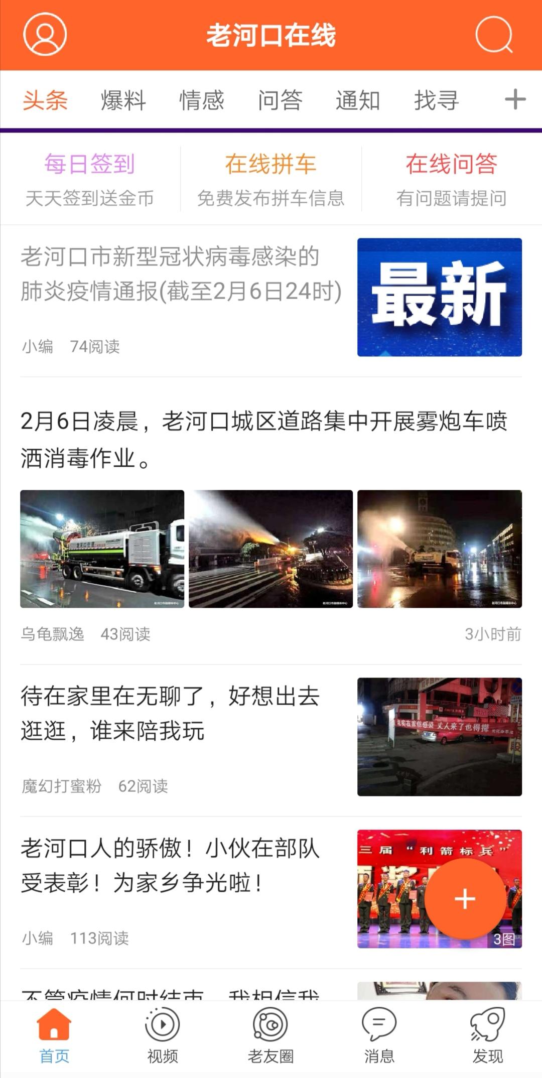 老河口在線新聞手機(jī)版