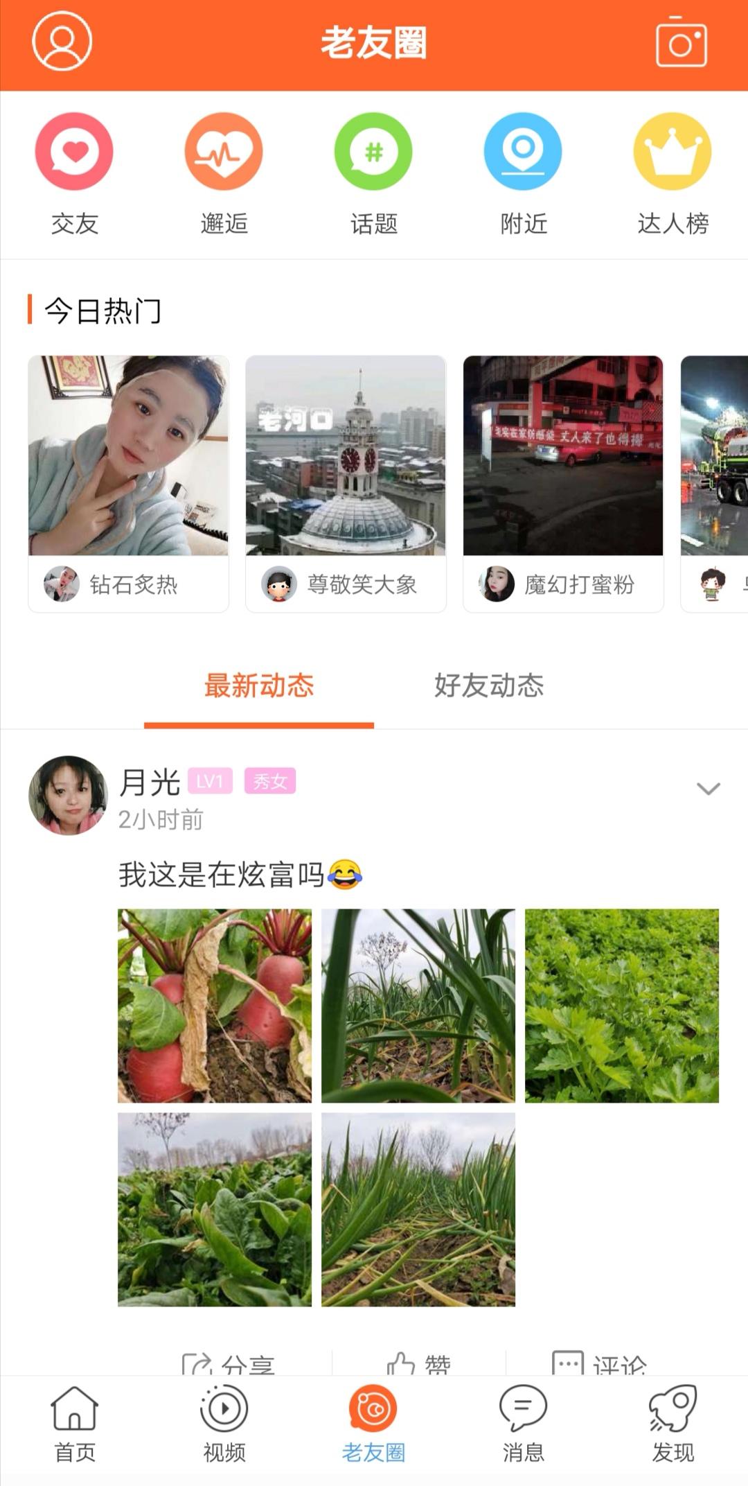 老河口在線新聞手機(jī)版