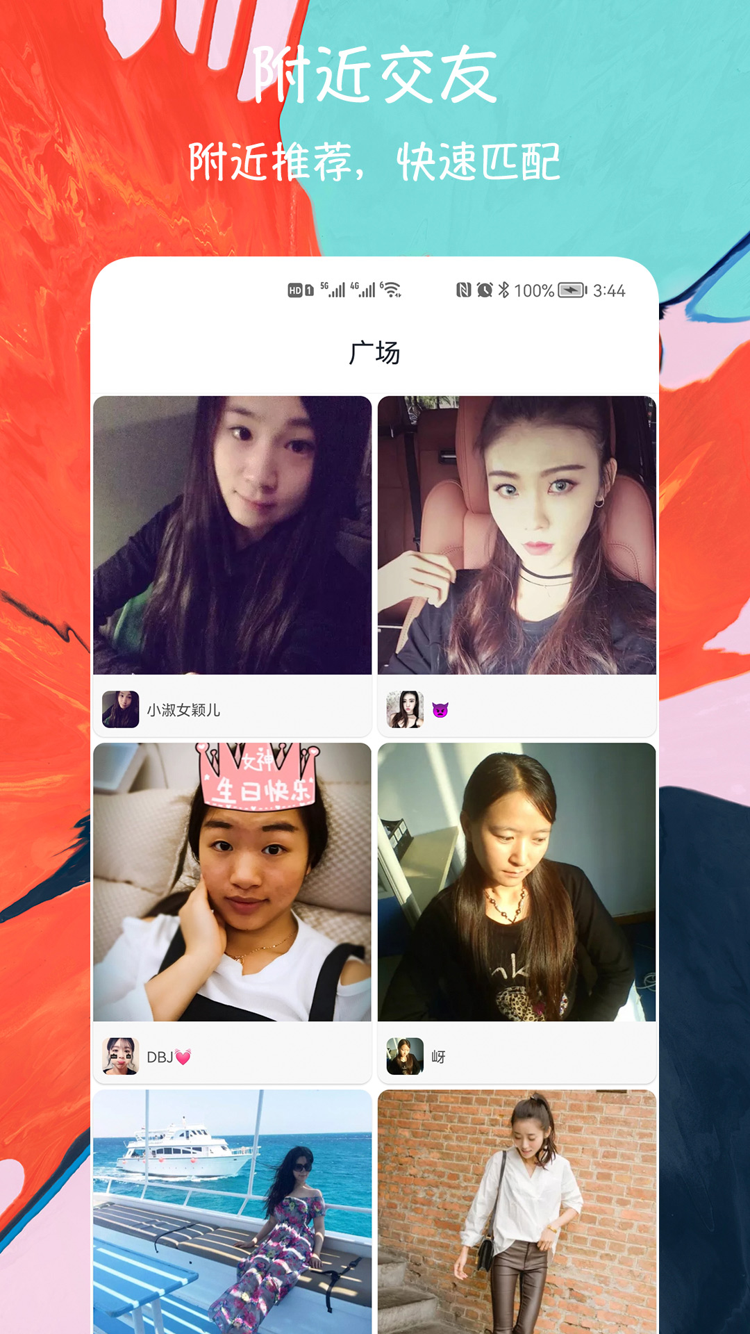 閃電配對交友app最新版