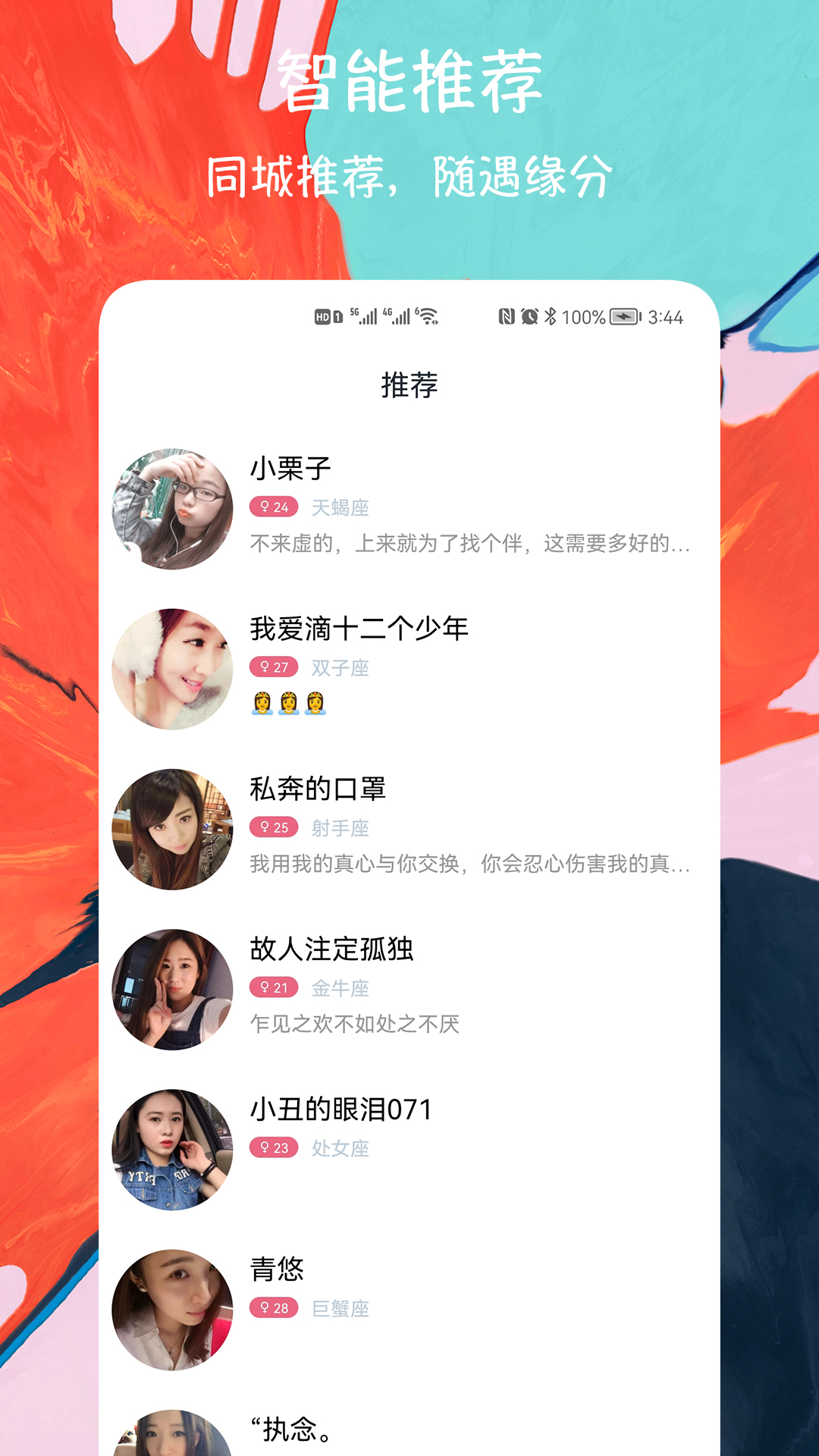 閃電配對交友app最新版