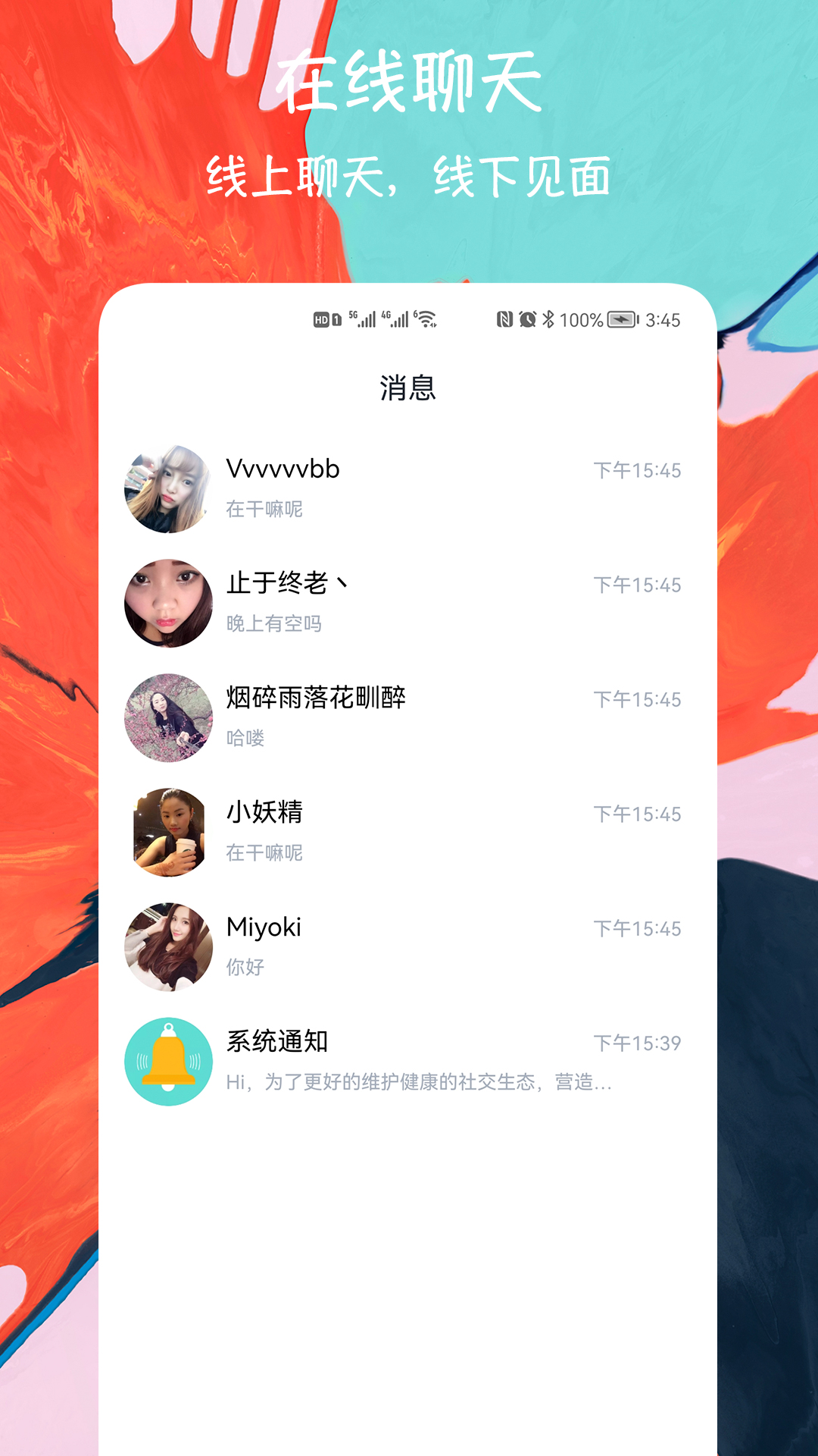 閃電配對交友app最新版