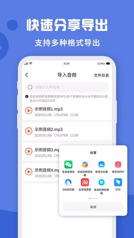 錄音轉(zhuǎn)文字實時提取
