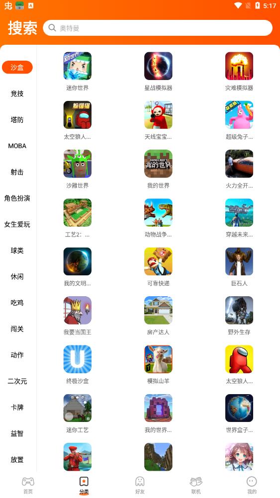 233樂園App最新版