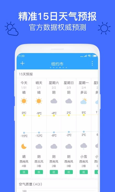 實(shí)況天氣