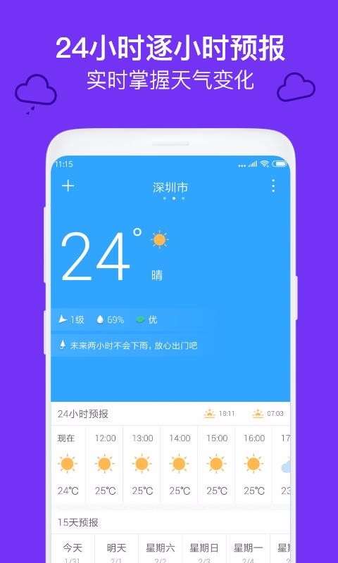 實(shí)況天氣