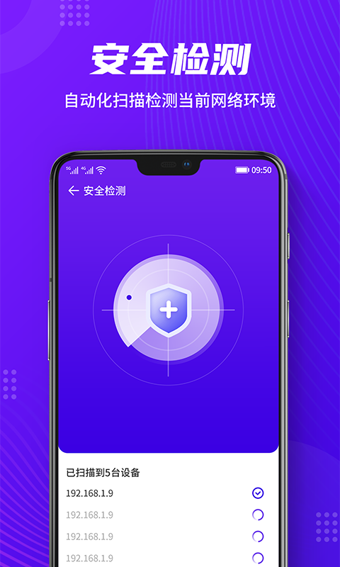 WiFi全能助手app安卓版