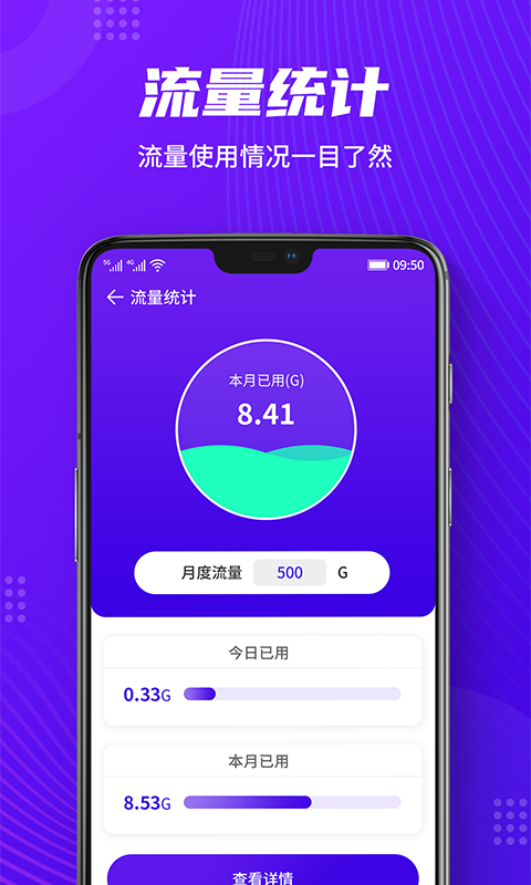 WiFi全能助手app安卓版