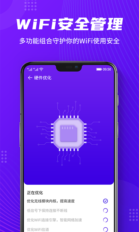 WiFi全能助手app安卓版