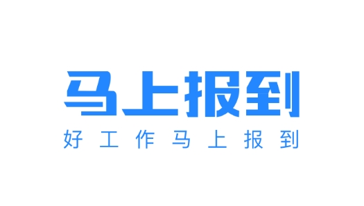 馬上報(bào)到app最新版