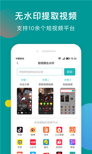水印去除精靈app