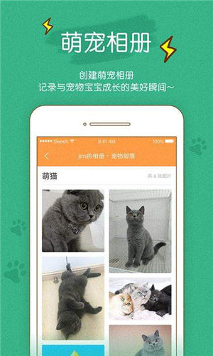 寵物部落最新版