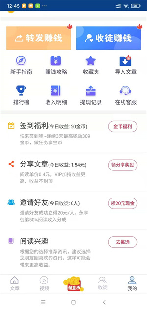 海轉(zhuǎn)資訊轉(zhuǎn)發(fā)文章賺錢軟件