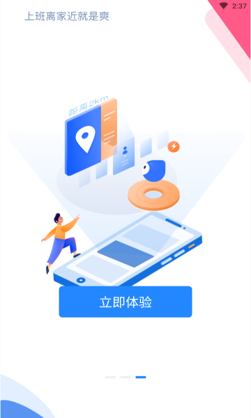 馬上報(bào)到app最新版