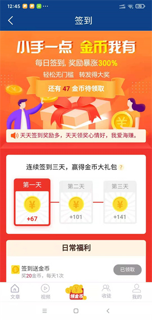 海轉(zhuǎn)資訊轉(zhuǎn)發(fā)文章賺錢軟件