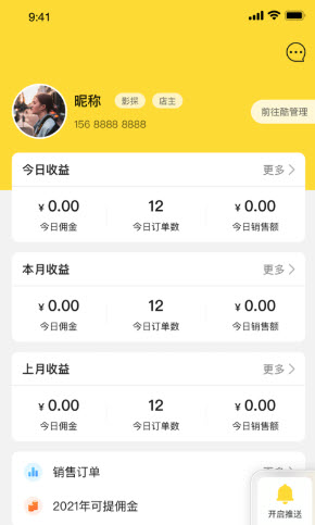 酷看影商城app手機版