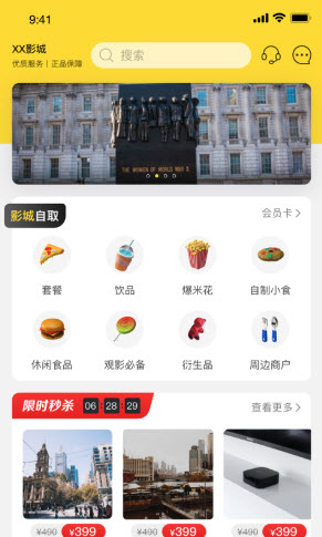 酷看影商城app手機版