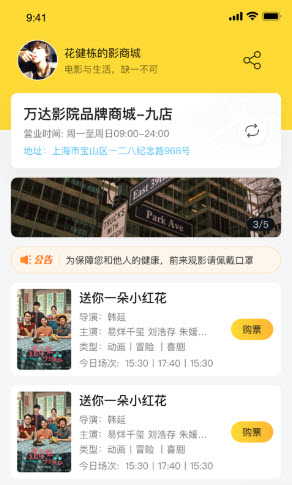 酷看影商城app手機版