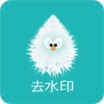 水印去除精靈app