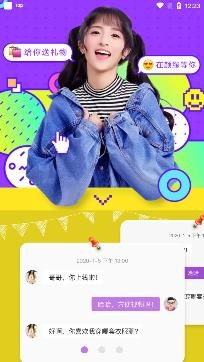 顏緣視頻聊天app官方版