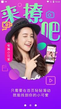 顏緣視頻聊天app官方版