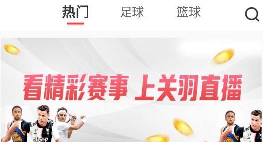 關(guān)羽直播app安卓版