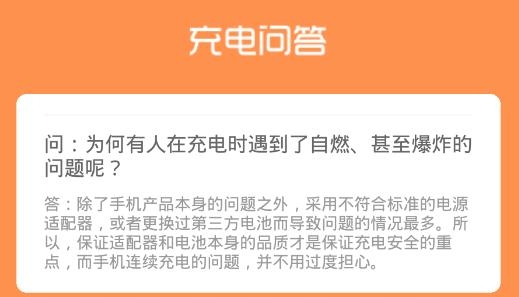 充電得趣app安卓版
