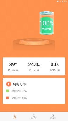 充電得趣app安卓版