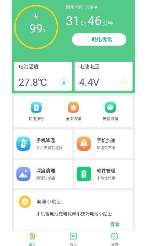 降溫精靈