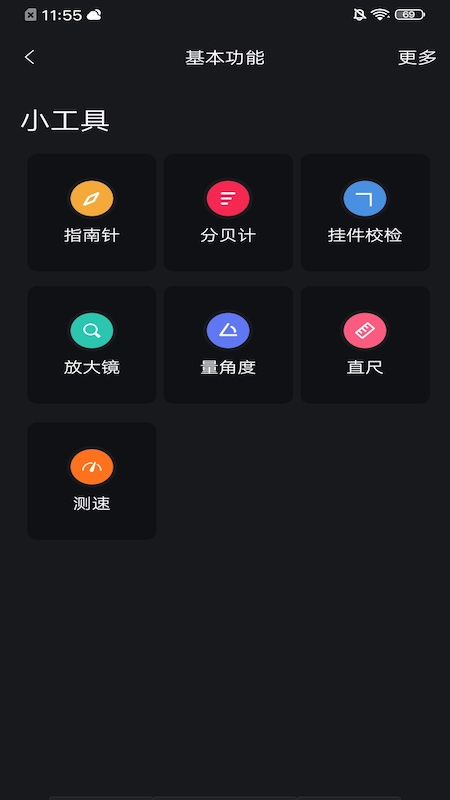 布谷網(wǎng)絡(luò)管家app最新版