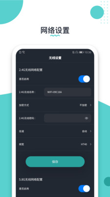 布谷網(wǎng)絡(luò)管家app最新版