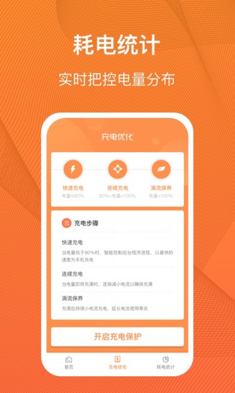 充電得趣app安卓版