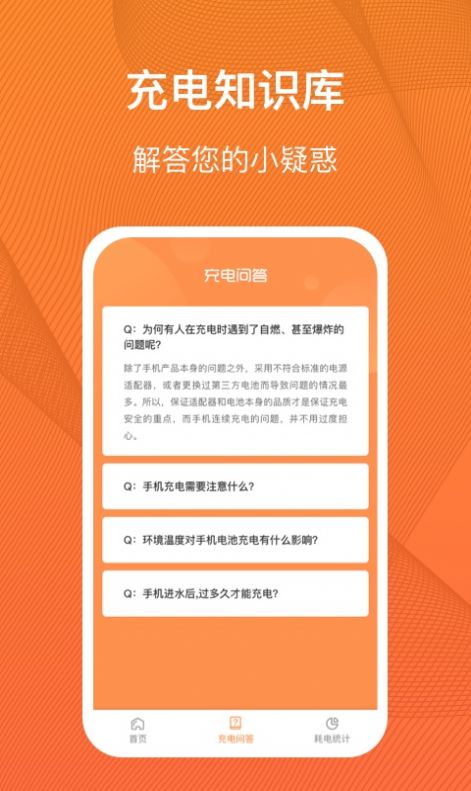 充電得趣app安卓版