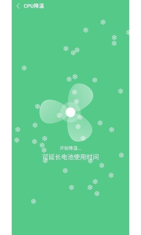 降溫精靈