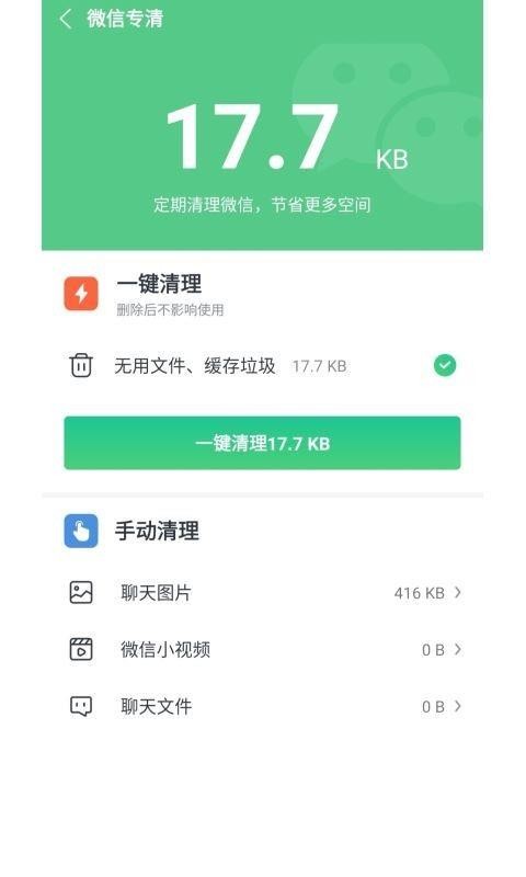 降溫精靈