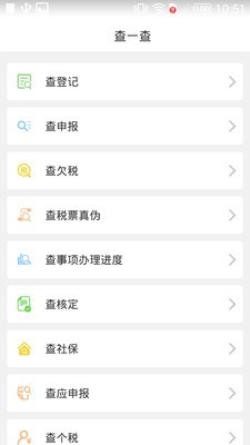 網(wǎng)上稅務(wù)局河南省稅務(wù)局app官方版