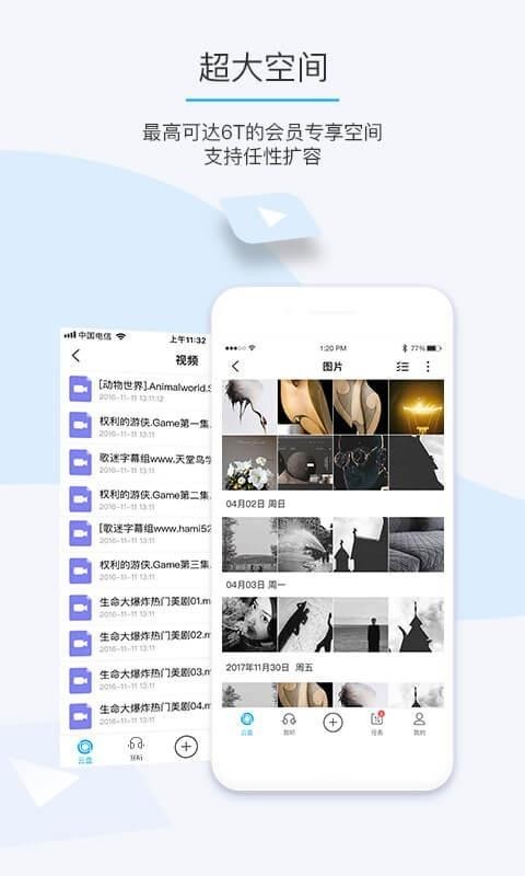 比特球云盤