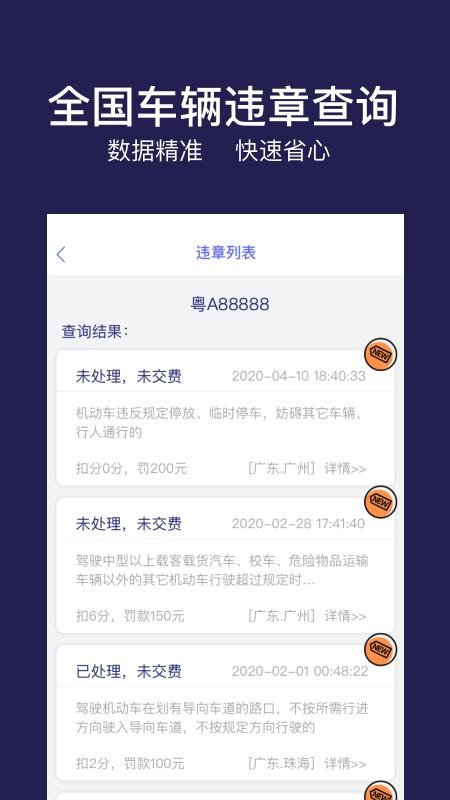 快查查