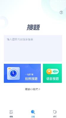 網(wǎng)格員考試聚題庫(kù)app安卓版