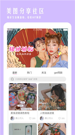 輕甜相機(jī)app