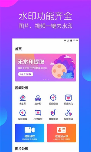 水印工作室蘋果版