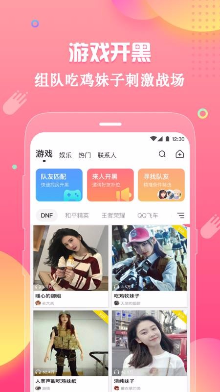 語音變聲神器