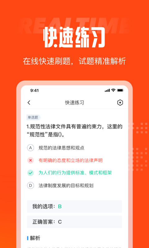 網(wǎng)格員考試聚題庫(kù)app安卓版
