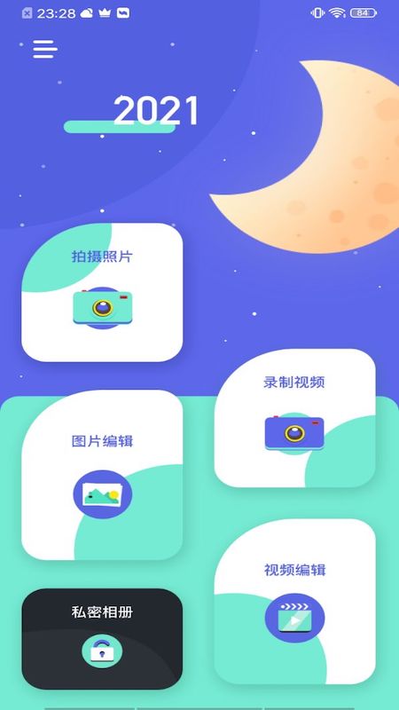 Swagie視頻編輯app免費版