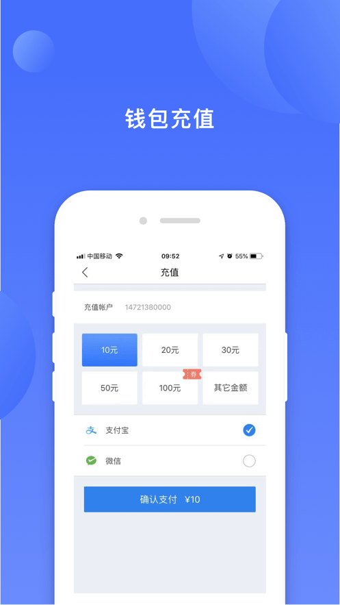 鐵塔快遞員app手機(jī)版